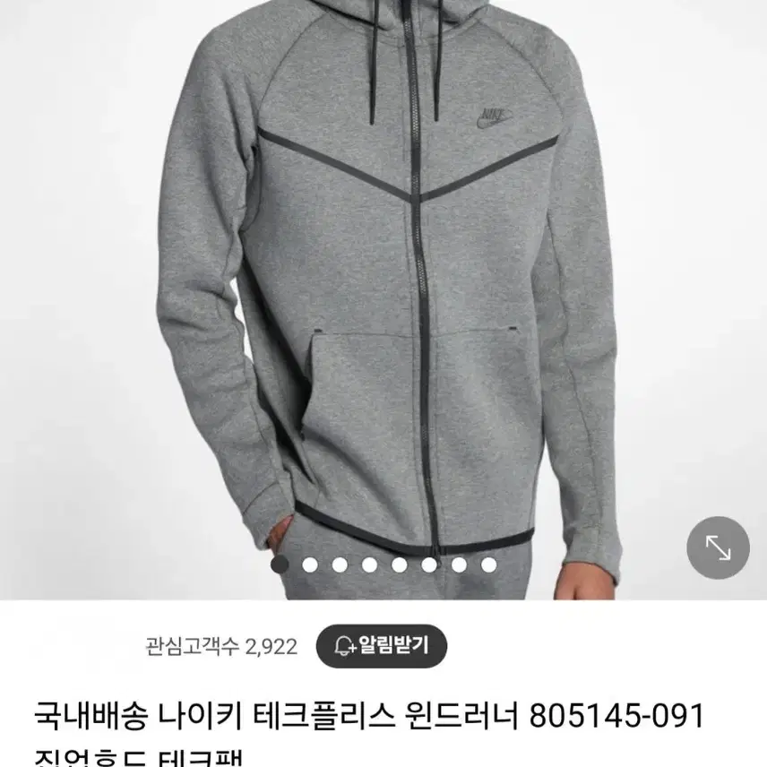 나이키 테크플리스 윈드러너 후드집업 S 90 테크팩 후드집업