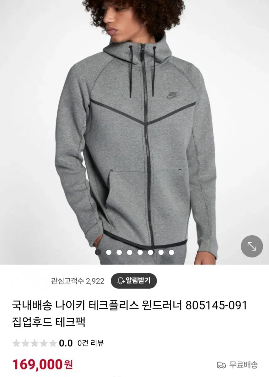 나이키 테크플리스 윈드러너 후드집업 S 90 테크팩 후드집업