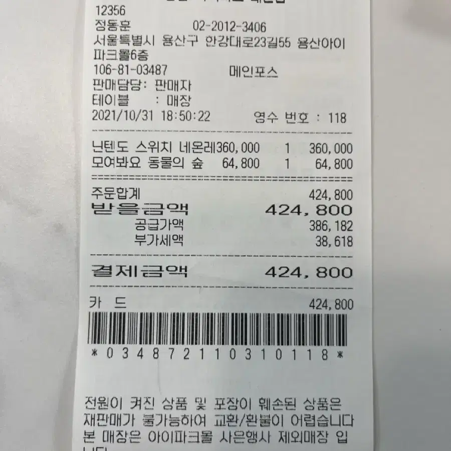 닌텐도스위치 구매시 모여봐요 동물의숲,별의커피 디스커버리 ,마리오카트8무