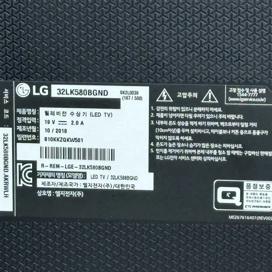 LG전자 LED TV (32LK580BGND)