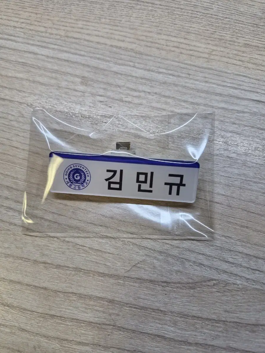 Sebongo mingyu Name badges Unofficial goods