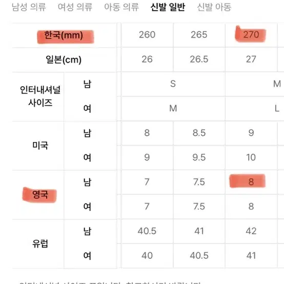 정품 닥터마틴 단테 화이트 레더 가죽 스니커즈 270