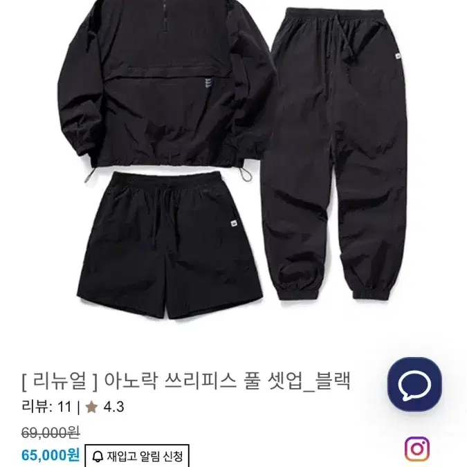 어반디타입 아노락 쓰리피스 셋업