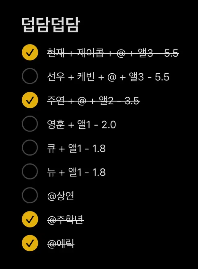 더보이즈 도화선 미공포 분철 (덥담덥담 / 별의덥비 / 힝구 / 양치)