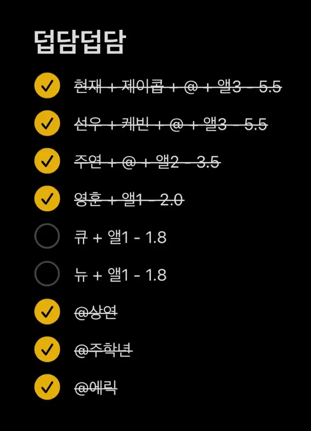 더보이즈 도화선 미공포 분철 (덥담덥담 / 별의덥비 / 힝구 / 양치)