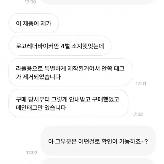 발렌시아가 로고 버팔로 바이커 레더자켓 52