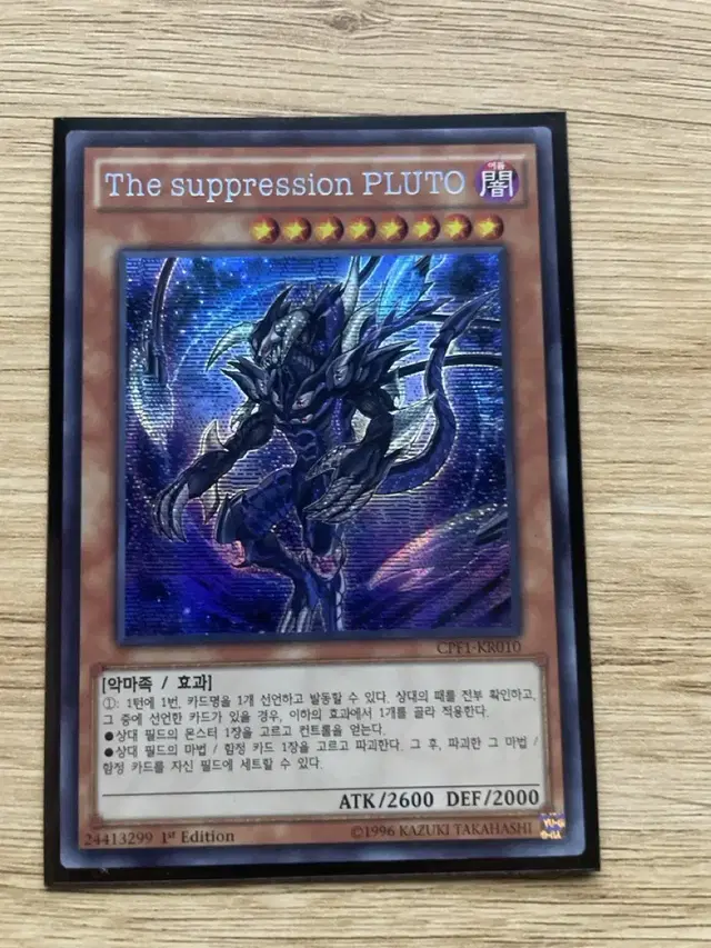 The suppression PLUTO CPF1-KR010