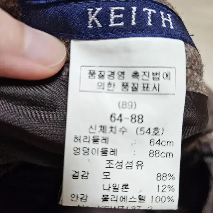 키이스 KEITH 정장 자켓 치마 스커트 셋업