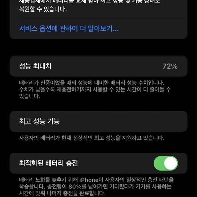 아이폰7 플러스 레드 128기가