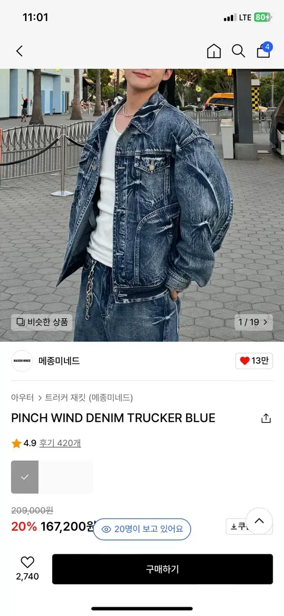 MaisonMinded Pinch Denim Setup