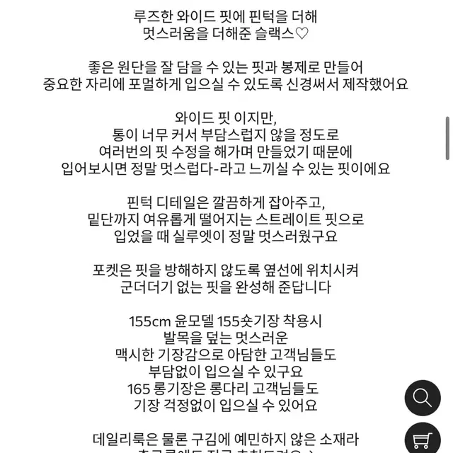 어텀 핀턱 슬랙스S(새상품,위드윤)