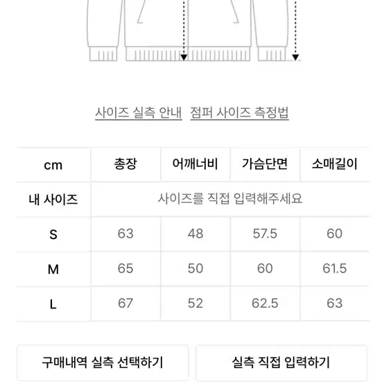 가먼트레이블 워크 자켓 베이지 M