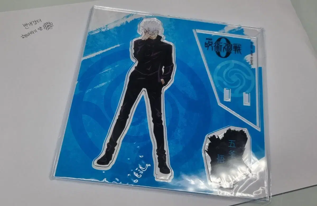 Unsealed) Zuu Rotation 0 Gojo Satoru Great Exchange Acrylic Stand