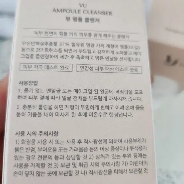 3개묶음가격 뷰앰플 클렌저 폼클렌징