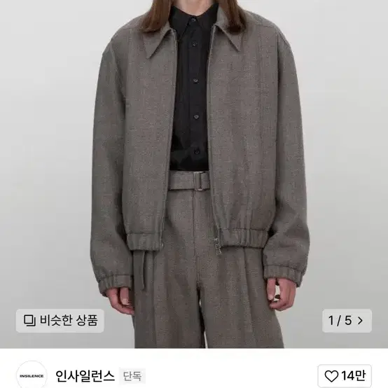 인사일런스 울 트윌 블루종 GREY BEIGE s size