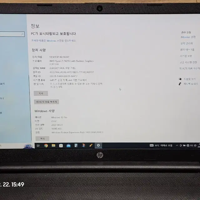 HP 네로 15s-eq3043AU AMD 라이젠 R5 5625U 바르셀로