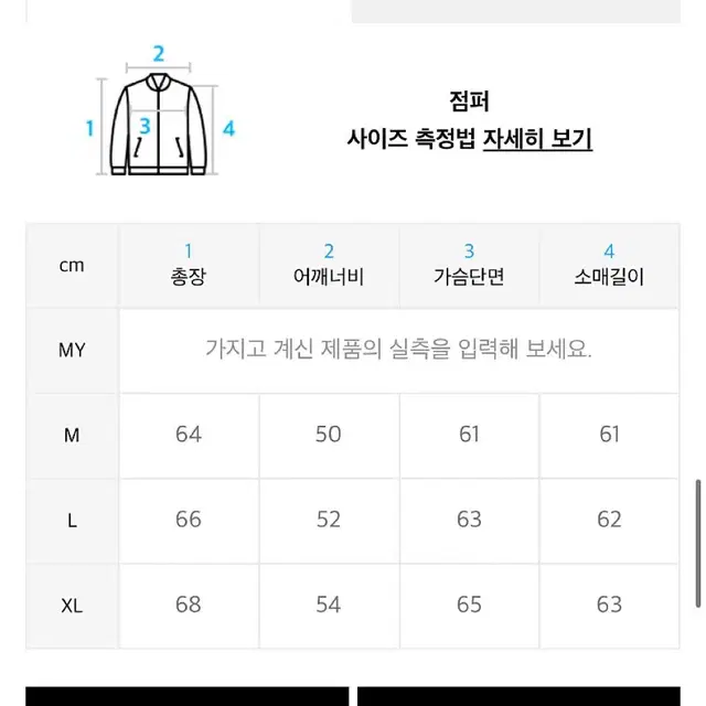 유니폼브릿지 울 바시티 네이비 L