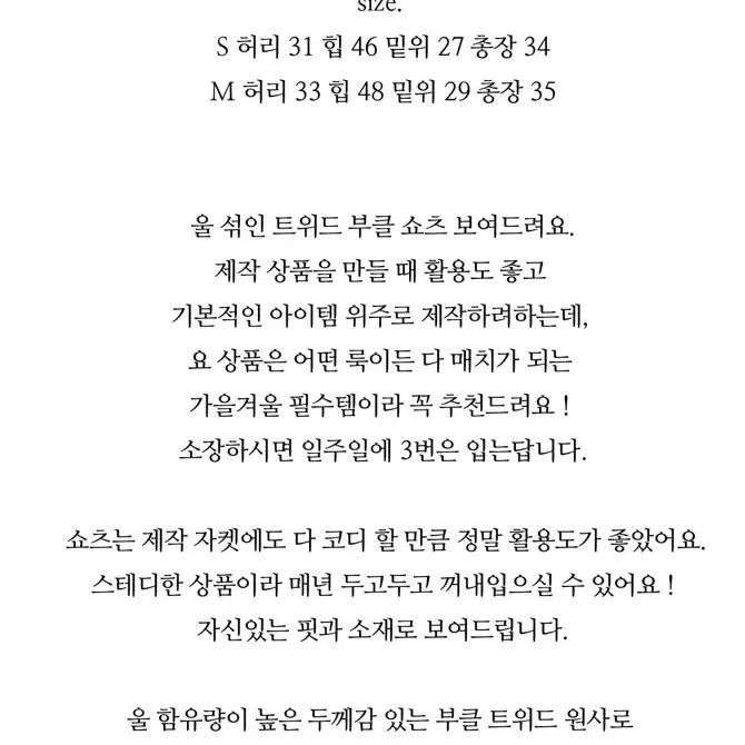 레예마켓 labo 부클 울 쇼츠(m)