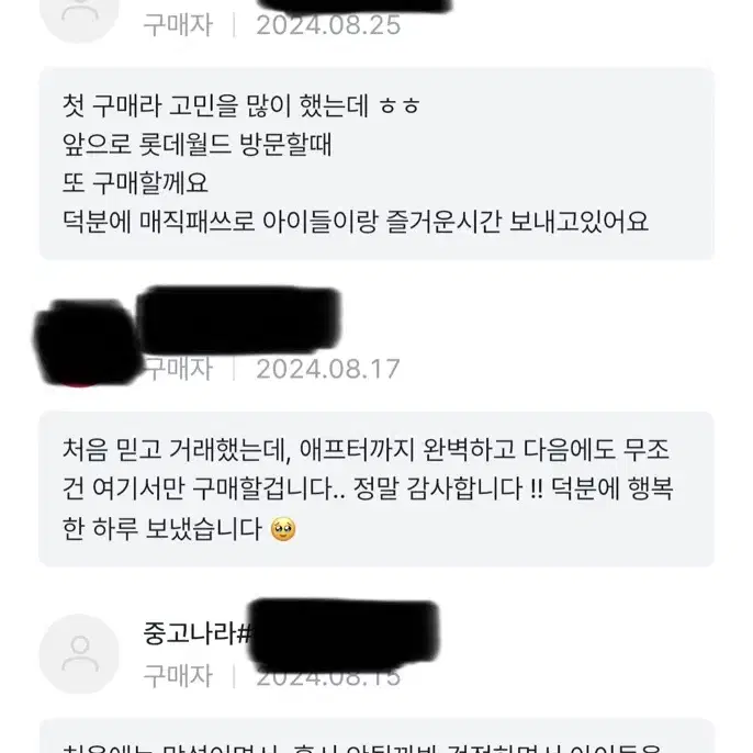 롯데월드 매직패스 5회권 7회권 [판매]