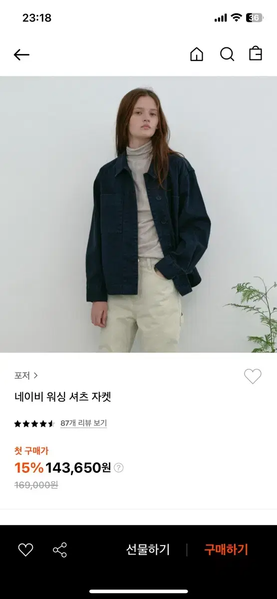 포저 네이비 워싱 셔츠 자켓