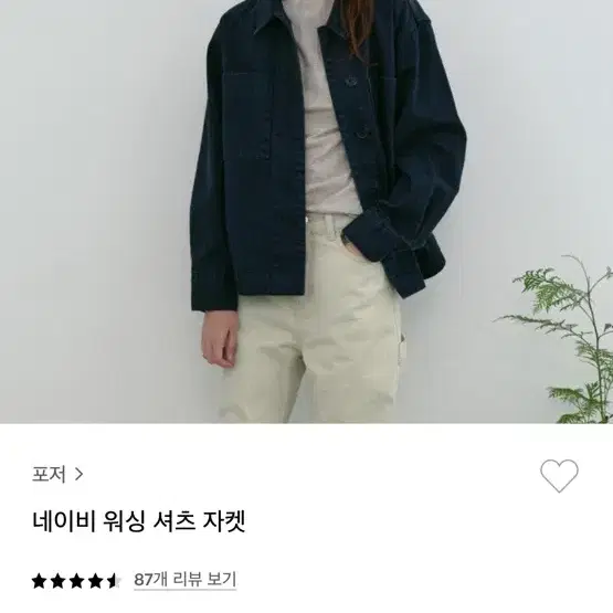 포저 네이비 워싱 셔츠 자켓