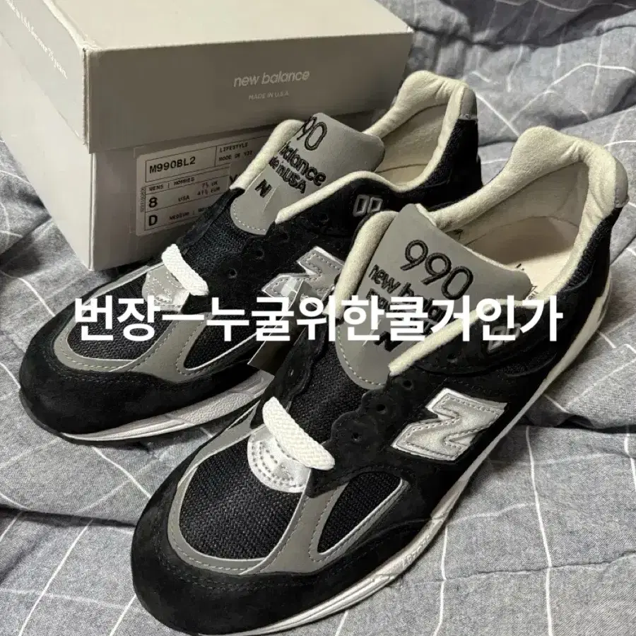 뉴발란스 990v2 블랙 260