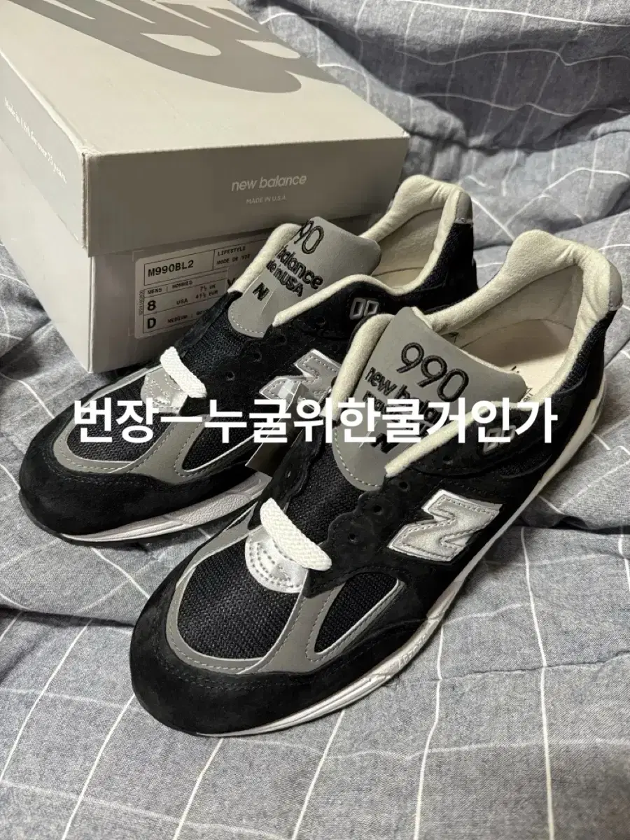 뉴발란스 990v2 블랙 260