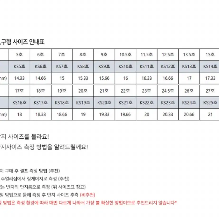 [47베이지] 카일라 반지 KS11호