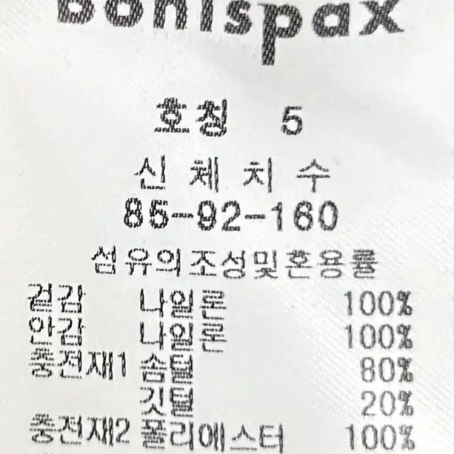 [여자 55]보니스팍스 구스다운 경량자켓