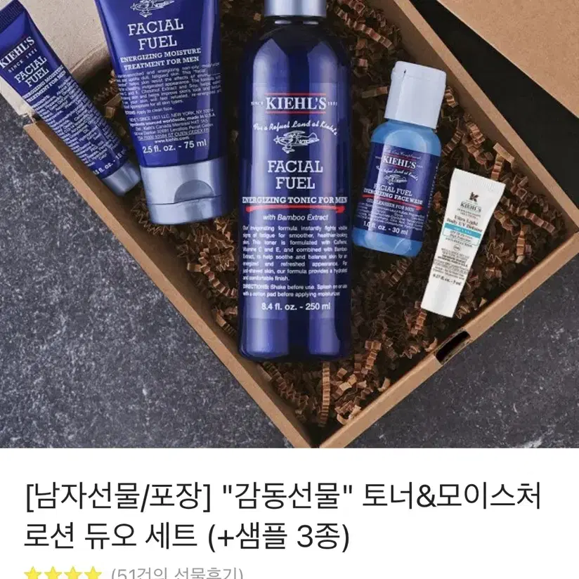 키엘 남성 제품 선물세트