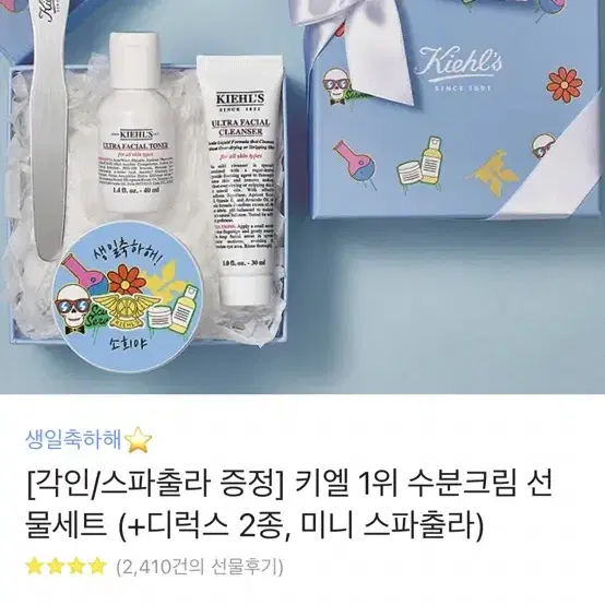 키엘 남성 제품 선물세트