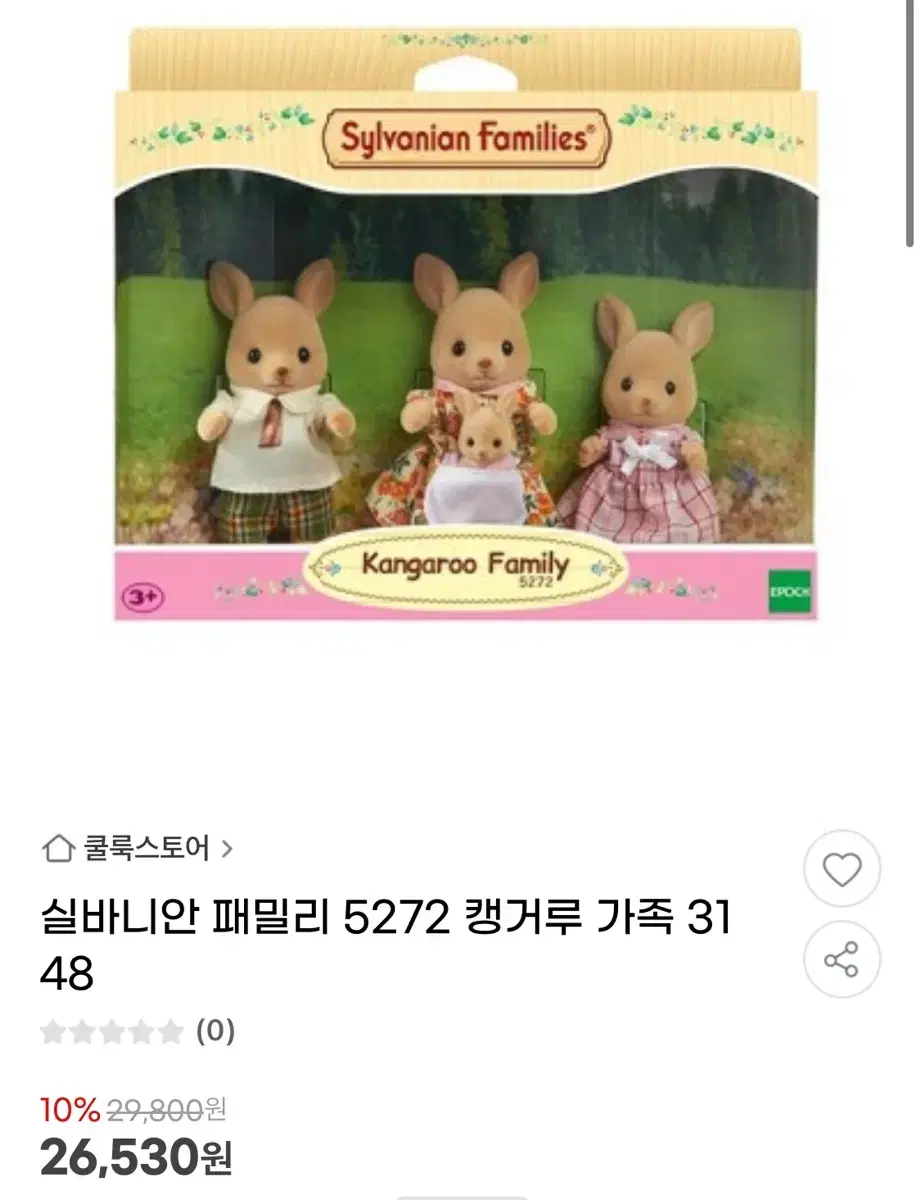 실바니안 캥거루 4인 가족