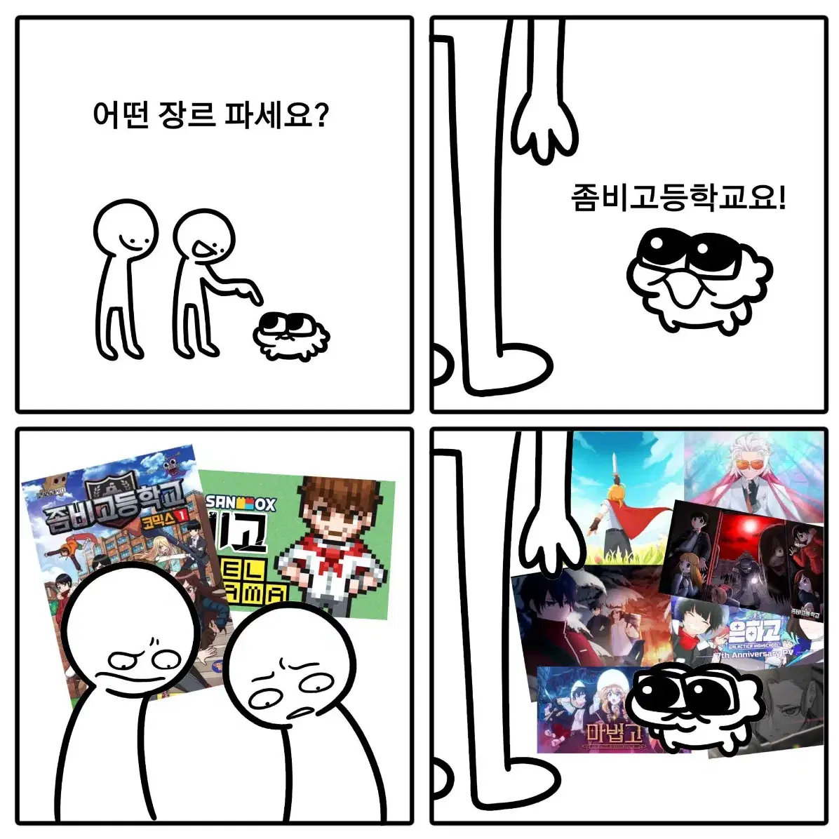 좀비고 학생증, 케이스, 탑꾸 일괄 판매