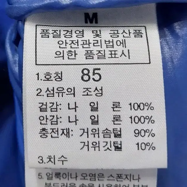 노스페이스 구스 경량패딩 85