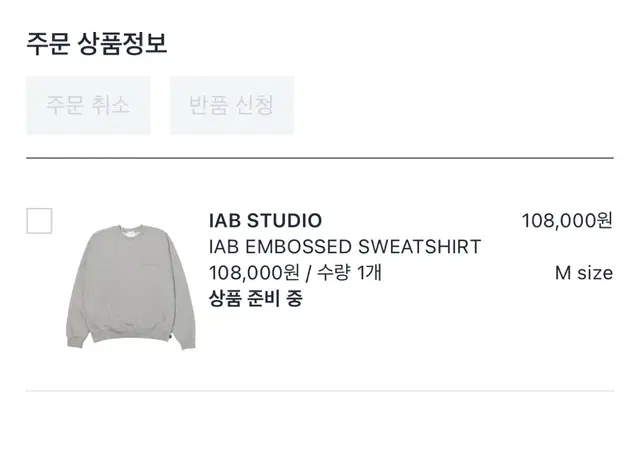 IAB EMBOSSED SWEATSHIRT