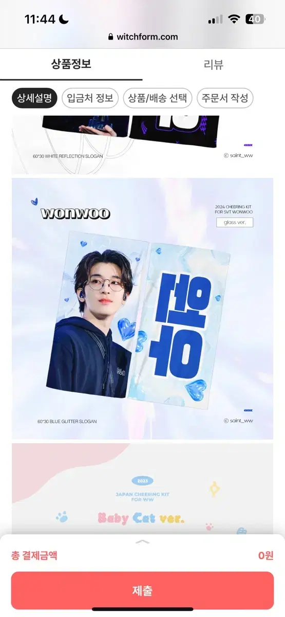 Wonwoo slogan seventeen Slogan