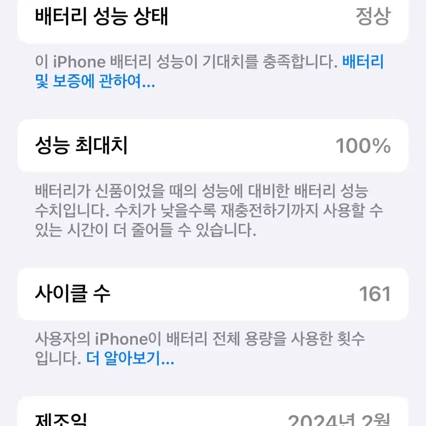 아이폰15pro와 아이폰15프로맥스 교환하실분 계실까요?