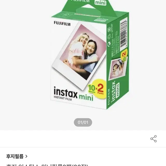 폴라로이드 instax mini 11 + 필름