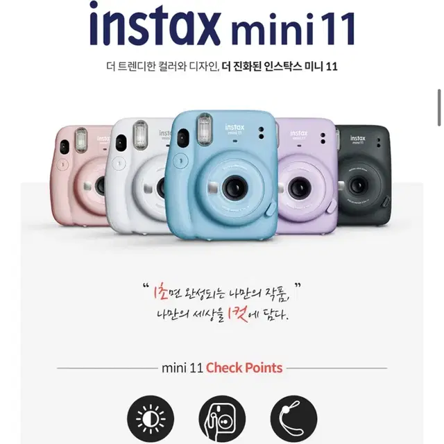 폴라로이드 instax mini 11 + 필름