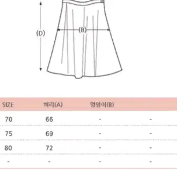 플리츠 스커트 25~26 새상품