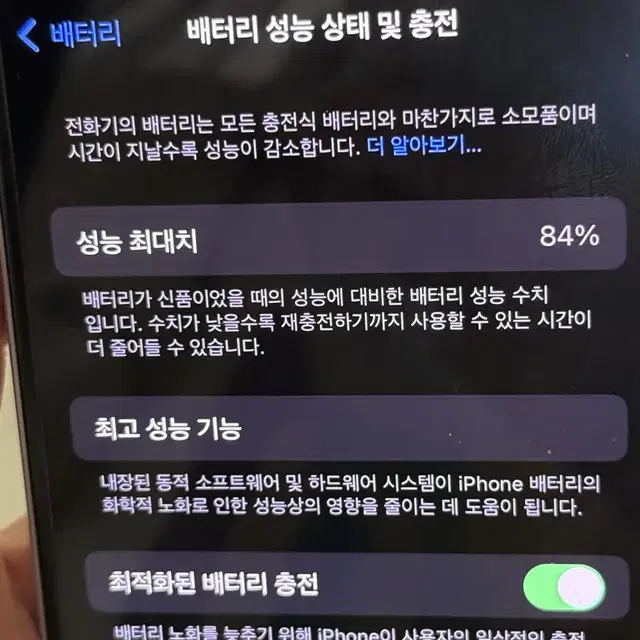 아이폰 14 퍼플 256GB(애플케어 24.11.19)