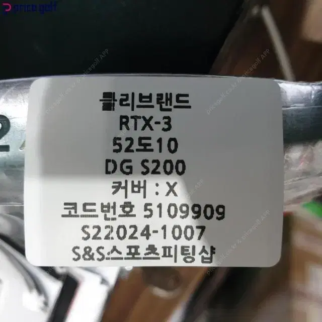 클리브랜드 RTX-3 웨지 52도10바운스 DG S200 코드510...