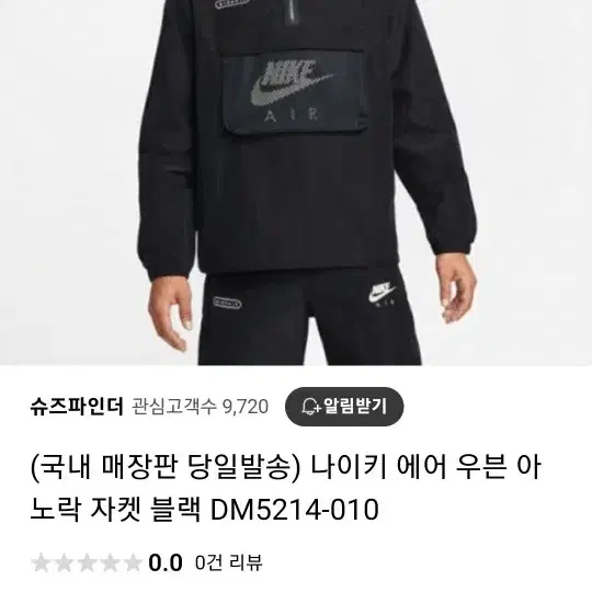 나이키 에어 우븐 아노락 자켓 S M 남여공용