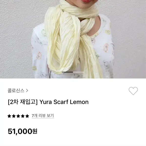 콜로신스 Yura Scarf Lemon 스카프