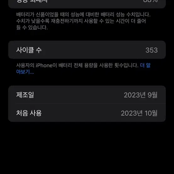 아이폰15 프로맥스 내츄럴티타늄 256g 자급제 애캐플 포함