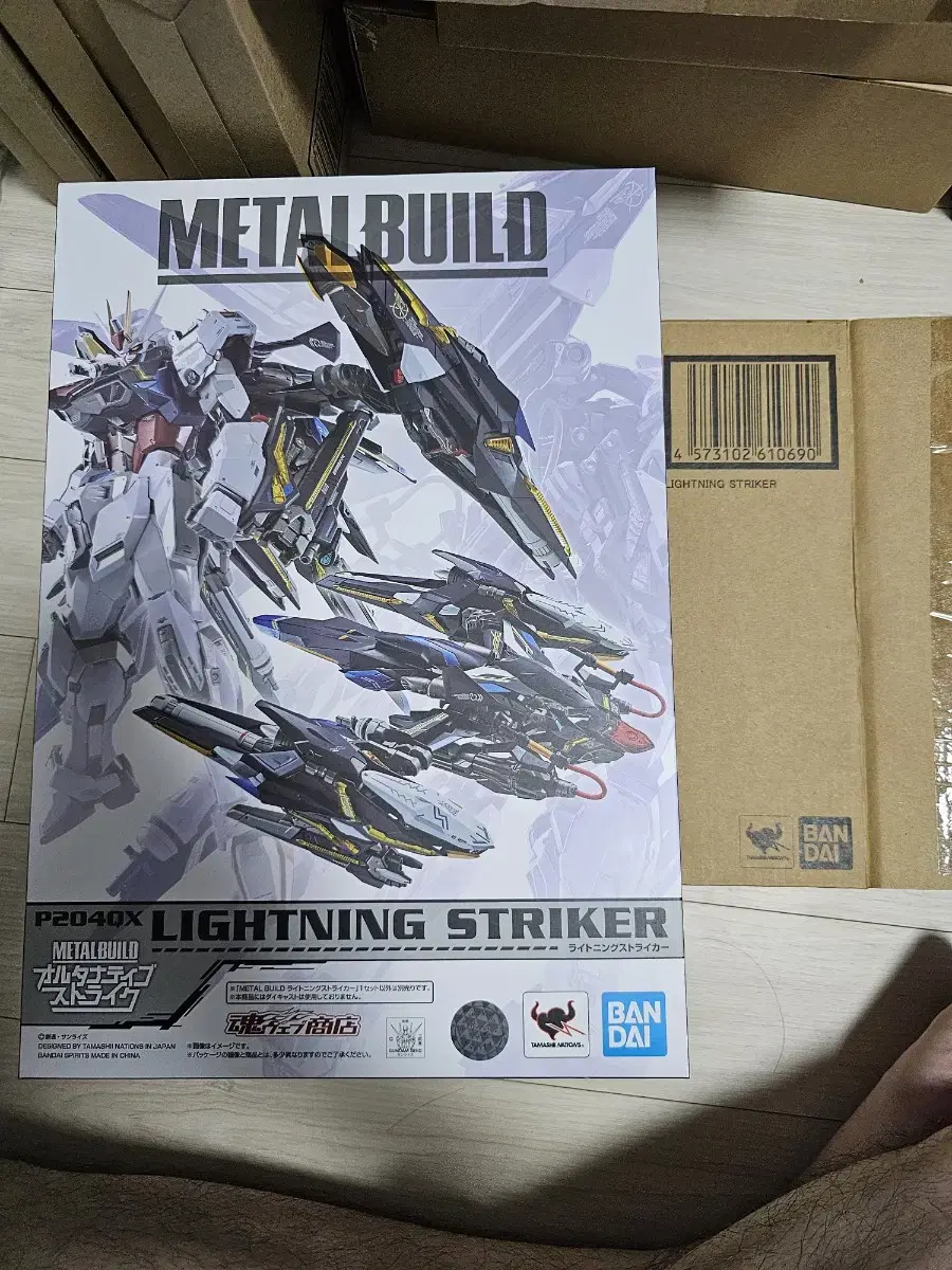 Metalbuild Lightning Striker