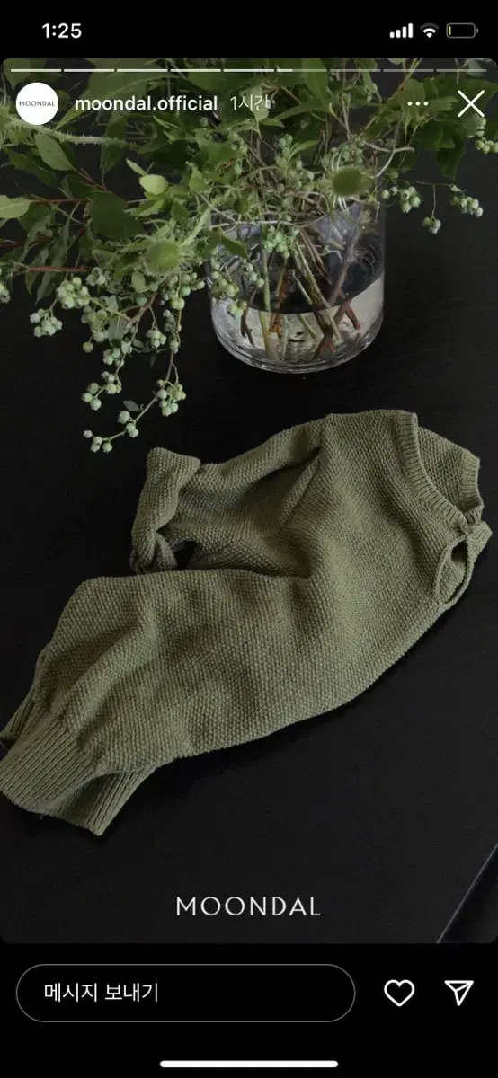 Mundal Puffknit Khaki/Navy