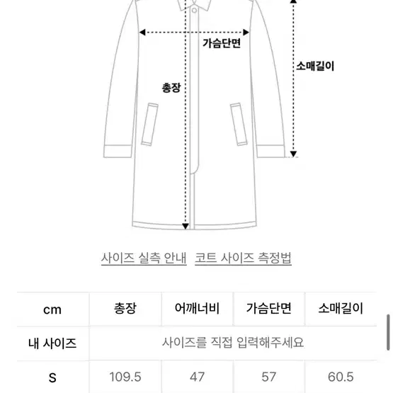 mmic 뉴 폴로 오버사이즈 더블코트 L사이즈 새상품