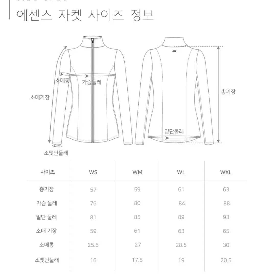 STL 에센셜 자켓 _ M