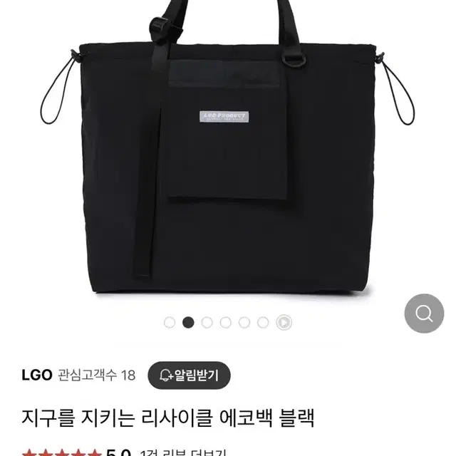 [새상품] LGO 리사이클 에코백 가방